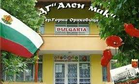 20 деца и учителките им са под карантина в Горна Оряховица